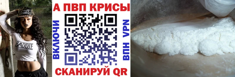 даркнет телеграм  Могоча  Alpha PVP кристаллы  где купить наркоту 