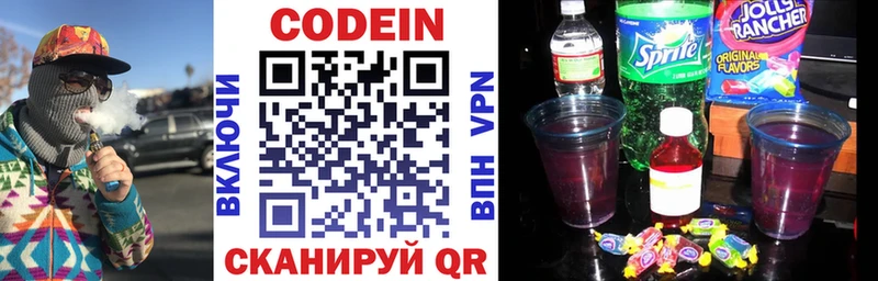 как найти закладки  Могоча  блэк спрут tor  Кодеин напиток Lean (лин) 