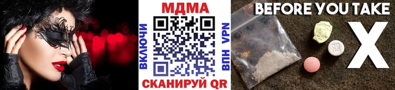 MEGA рабочий сайт  Могоча  МДМА Molly 