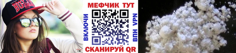 МЯУ-МЯУ 4 MMC darknet официальный сайт Могоча