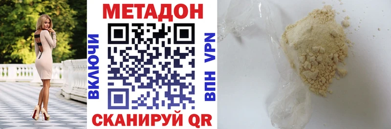 МЕТАДОН белоснежный  маркетплейс состав  Могоча 